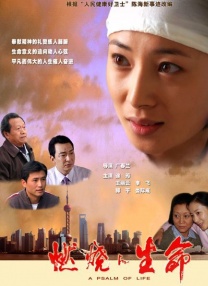 出差的妻子